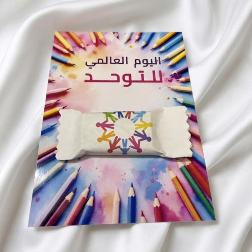 ثيم اليوم العالمي للتوحد جاهز للطباعة