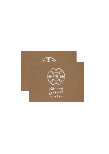 ثيم تأسيس جاهز للطباعة