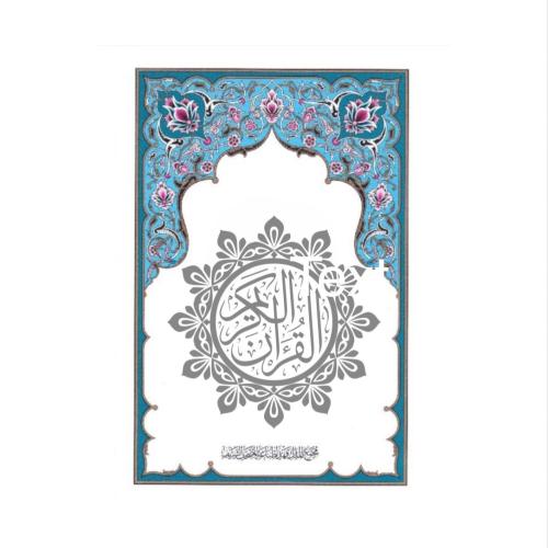 مقرر القران الكريم الحفظ والتلاوة الصف:الأول ابتدا...