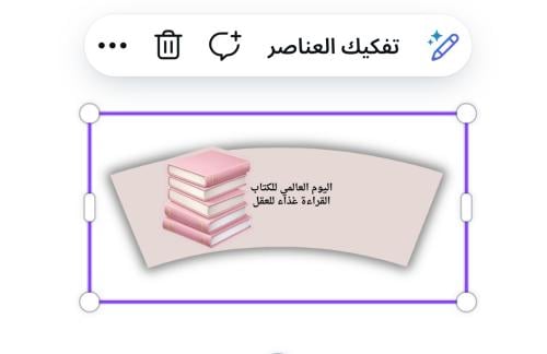 ثيمات جاهزه للطباعة اليوم العالمي للكتاب