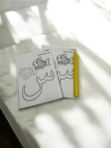 ثيم تلوين جاهز للطباعة حرف س