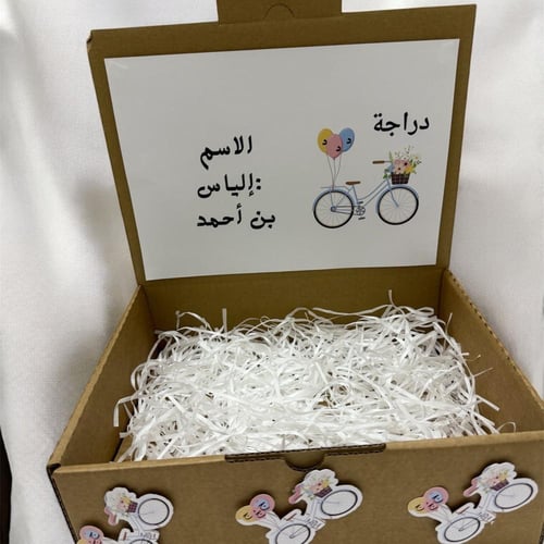 توزيعات حرف د كلمة الدراجة