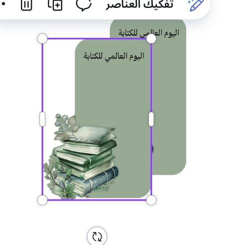 ثيمات جاهزه للطباعة اليوم العالمي للكتاب