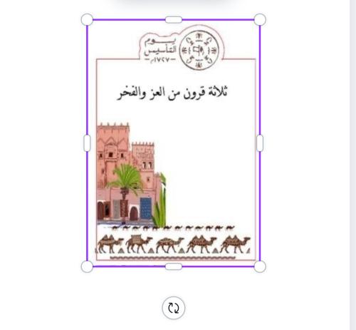 ثيم جاهز للطباعة تأسيس