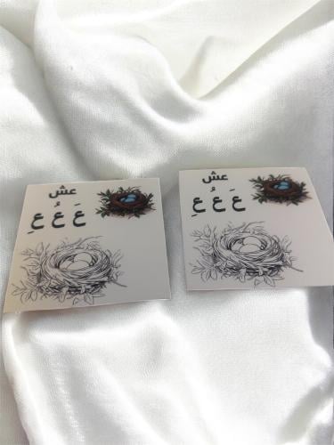 ثيم تلوين حرف ع كلمة عش جاهز للطباعة