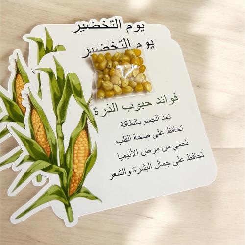 توزيعات يوم التحضير