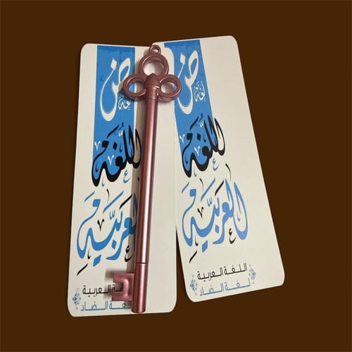 توزيعات للغة العربية