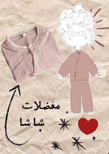 بيجامات الزن