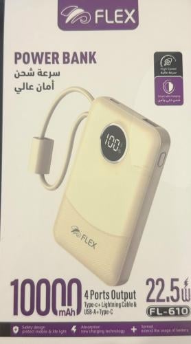 شاحن متنقل بقوة 10000 flex