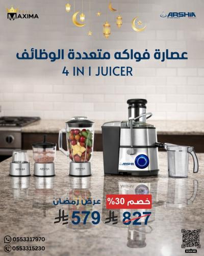 عصارة فواكه متعددة الوظائف من أرشيا – قوة عالية لا...