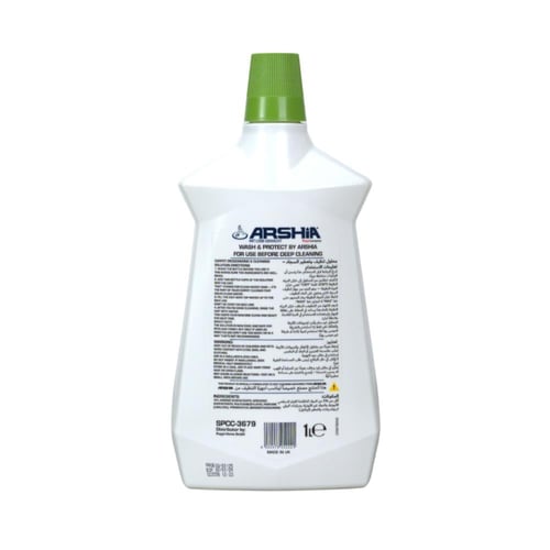 شامبو لغسالة السجاد 1 لتر