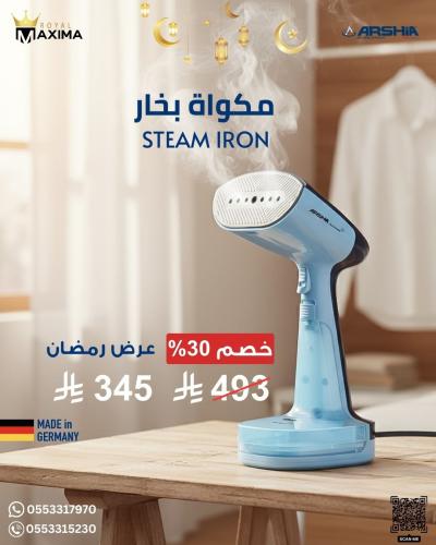 مكواة بخار محمولة باللون الأزرق – مثالية للسفر وال...
