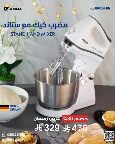 مضرب كيك كهربائي مع ستاند ووعاء ستانلس ستيل – من أ...