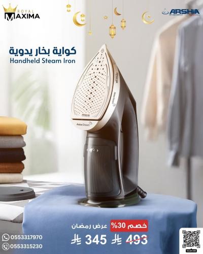 مكواة بخار محمولة باللون الأسود والذهبي – أداء قوي...