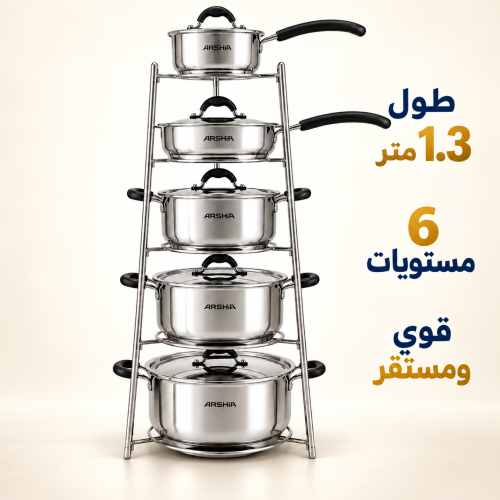 رف أواني أرشيا 6 مستويات لتنظيم القدور والمقالي