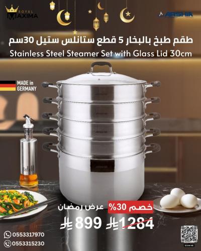 طقم طبخ بالبخار 5 قطع ستانلس ستيل 30سم