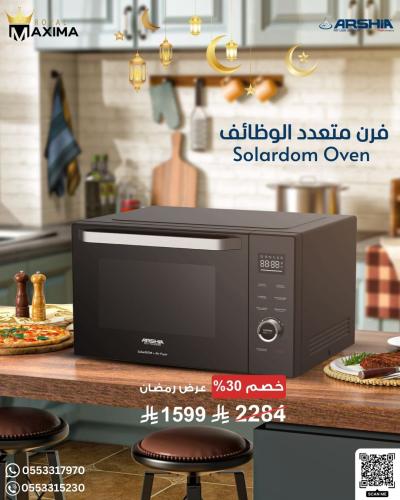 فرن متعدد الوظائف من أرشيا - سعة 34 لتر - بخاصية ا...