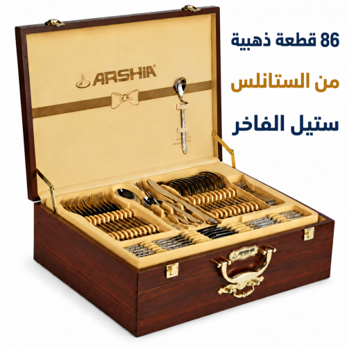 طقم ملاعق سفرة 86 قطعة