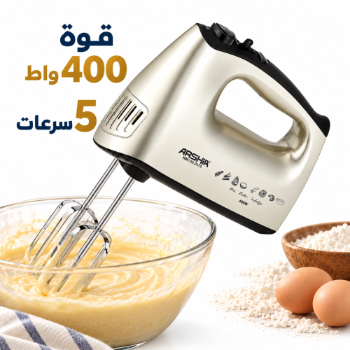 مضرب كيك أرشيا الكهربائي 400 واط – كروم