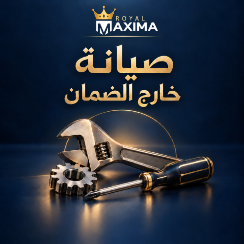 صيانة خارج الضمان