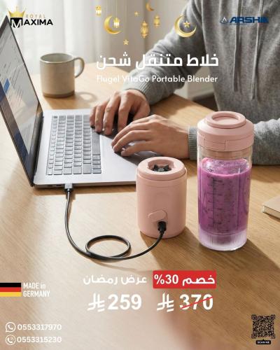 خلاط متنقل شحن Type-C - وردي