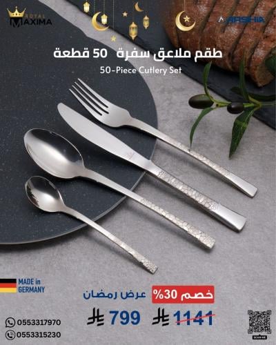 طقم أدوات مائدة ارشيا من الفولاذ المقاوم للصدأ، 50...