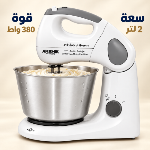 مضرب كيك أرشيا 380 واط مع ستاند ووعاء ستانلس ستيل – أبيض