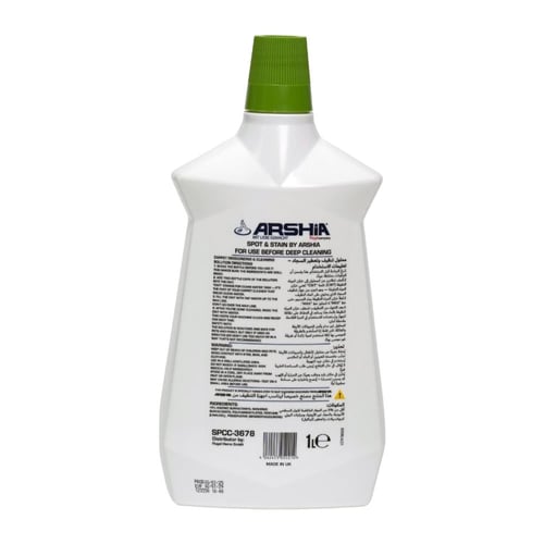 شامبو لمنظف البقع 1 لتر