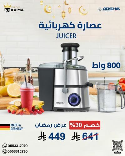 عصارة كهربائية من أرشيا – قوة 800 واط – ستانلس ستي...