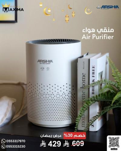 جهاز تنقية الهواء من أرشيا – لتنفس هواء نقي وصحي