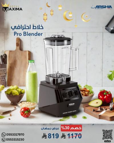 خلاط احترافي من أرشيا - قوة 2200 واط - وعاء بسعة ك...