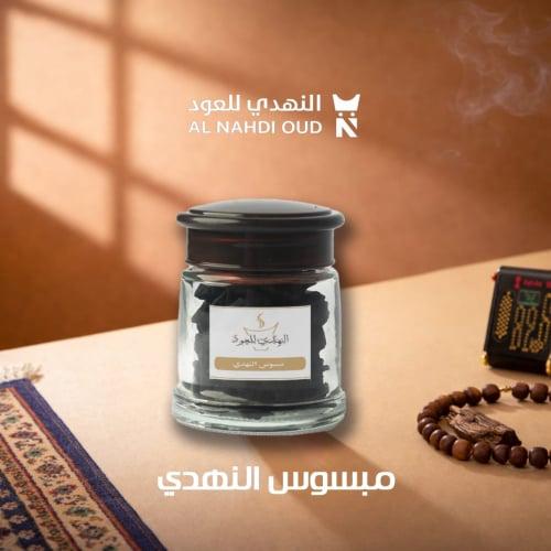 مبسوس النهدي