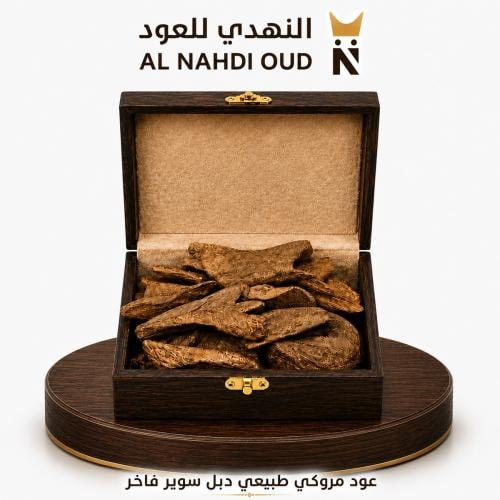 عود مروكي طبيعي دبل سوبر فاخر