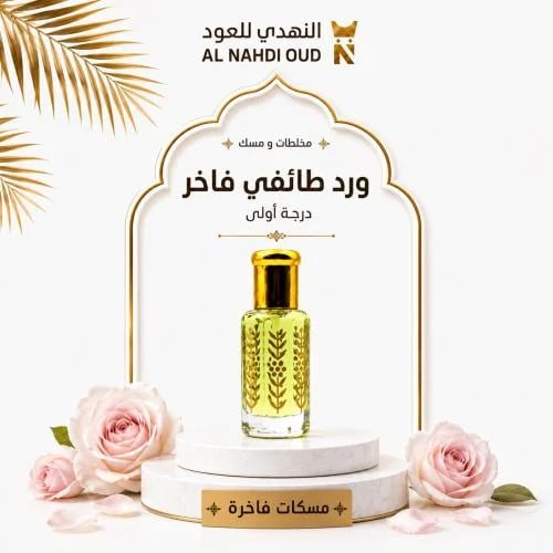 ورد طائفي فاخر درجة أولى