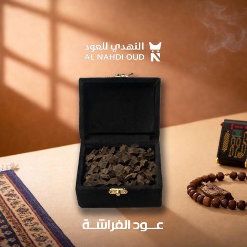عود الفراشة (اوقية)