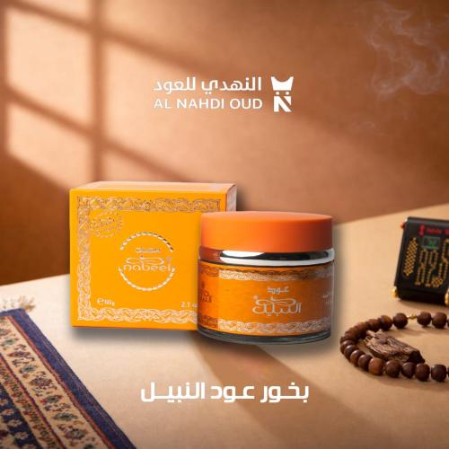 عود النبيل