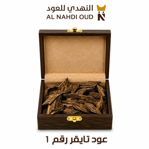 عود تايقر رقم 1 - عود فاخر للتبخير
