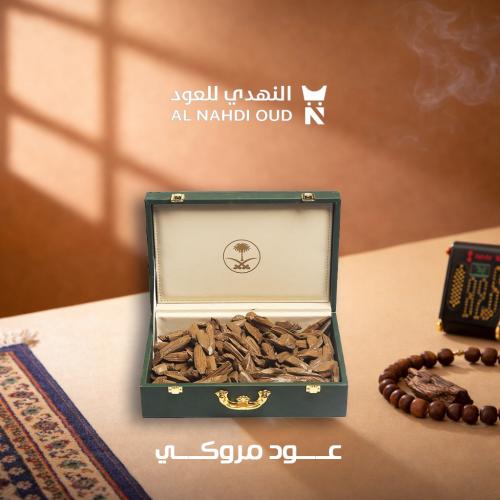 عود مروكي نصف كيلو