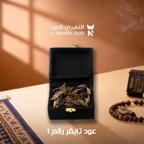 عود تايقر رقم 1 (اوقية)