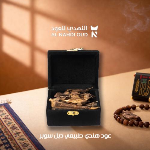 عود هندي طبيعي دبل سوبر (اوقية)