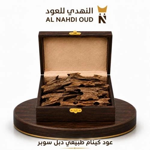 عود كينام طبيعي دبل سوبر