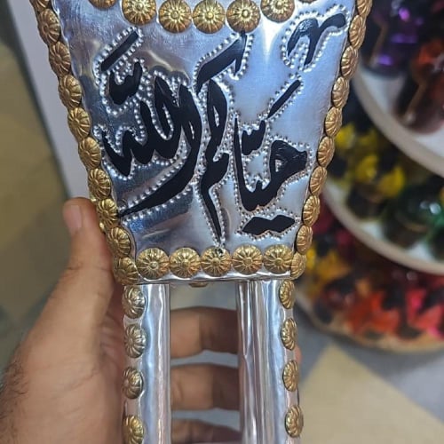مبخرة فضي أنيقة مع الإسم حسب الطلب