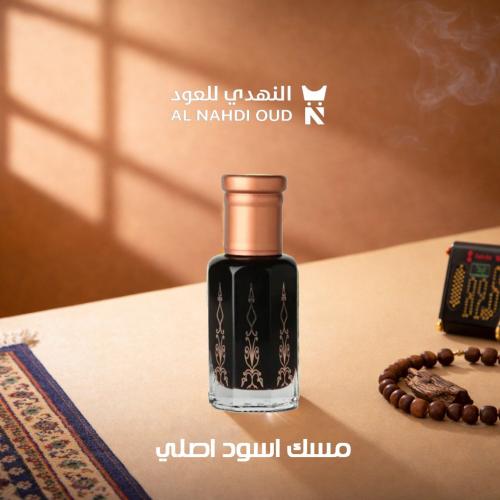 مسك اسود اصلي