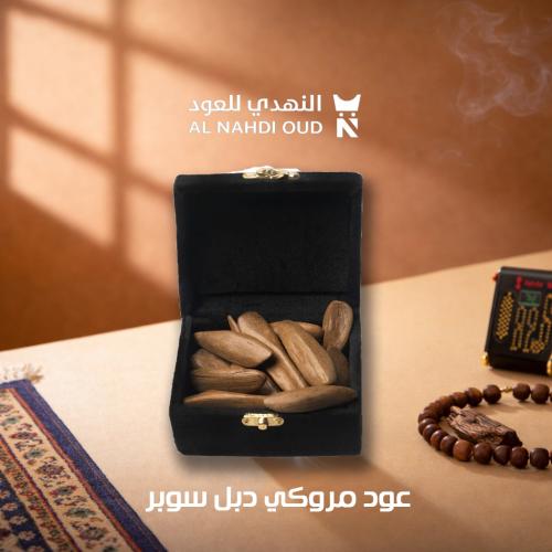 عود مروكي دبل سوبر (اوقية)