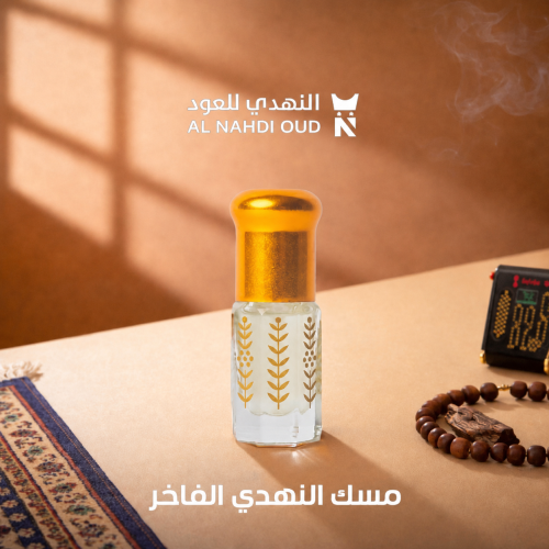 مسك النهدي الفاخر