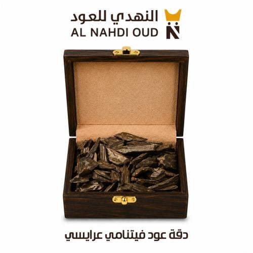 دقة عود فيتنامي عرايسي – بخور فاخر للمجالس والمناس...