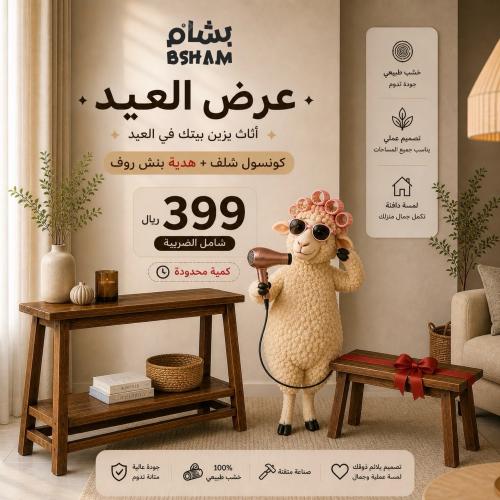 كونسول - Shelf 2