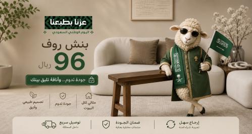 بنش روف خشبي