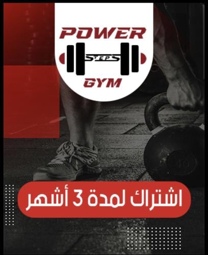 اشتراك 3شهور