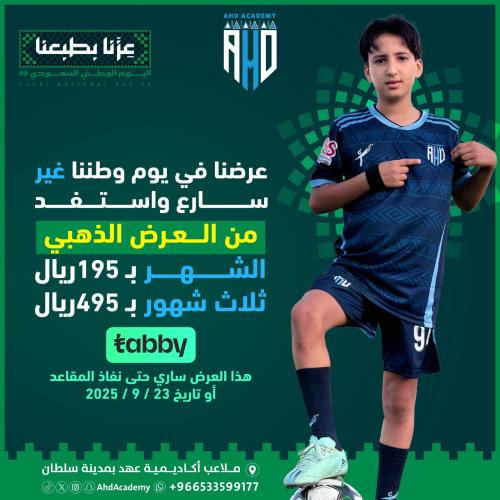 عرض اليوم الوطني 95 شهر